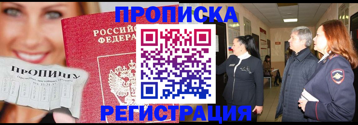 временная регистрация госуслуги в Курганской области