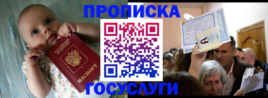 временная регистрация гарантия в Курганской области