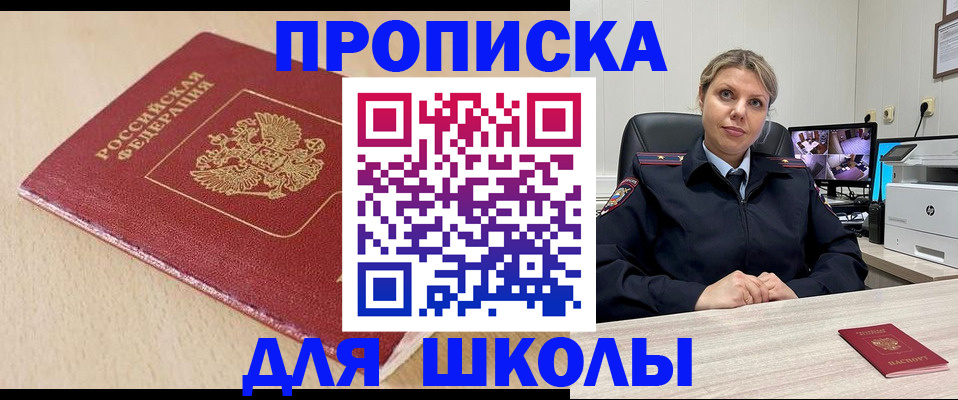 миграционный учет в Курганской области